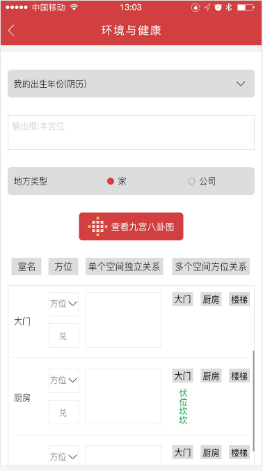 國(guó)學(xué)截圖